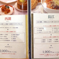中国料理 桃林 - 