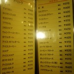 エンジェルズ - メニュー①