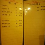 エンジェルズ - メニュー③