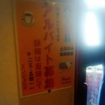 エンジェルズ - 25歳くらいまでの方！アルバイト募集中ですよ