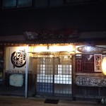 Izakaya Totoya - 