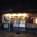 居酒屋とと家 - 