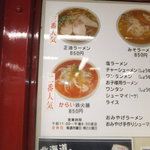 味の三平 - メニュー　【　２０１１年１０月　】