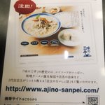 味の三平 - 味の三平　オフィシャルサイト案内　【　２０１１年１０月　】