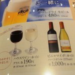 デニーズ - 375ｍｌ1,000円と120ｍｌ190円では・・・・