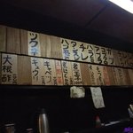 もつ焼き じんちゃん - 吊るしメニュー