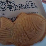幸せの黄金鯛焼き - 