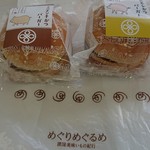 めぐりめぐるめ - まい泉のミニバーガー。