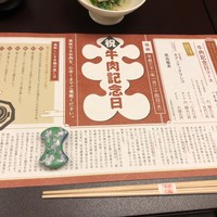 今半万窯 新宿店 - 