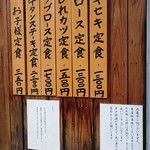 キセキ食堂 - 店構えのメニュー
