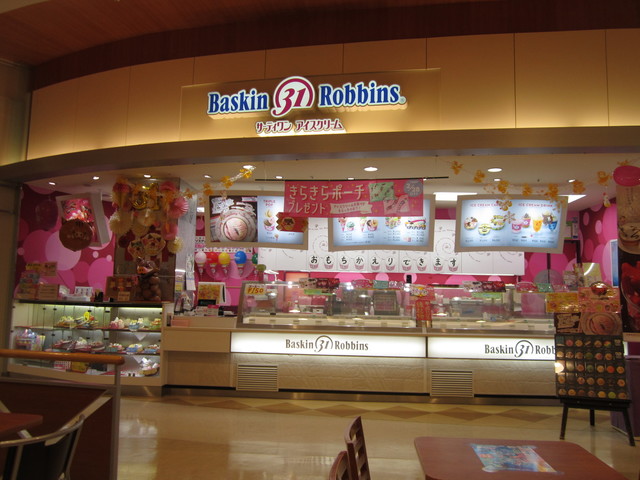 サーティワンアイスクリーム イオンモール大曲店 - 飯詰（ジェラート・アイスクリーム）の写真