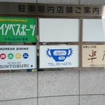 LIBERTY - 城東駐車場のビルのは一階  広瀬川沿いに あります