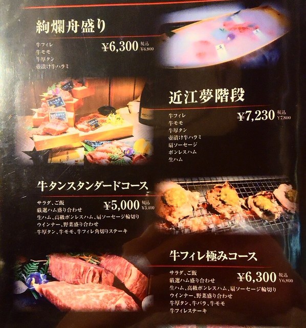 牛フィレと牛タンに特化した珍しい肉ダイニングが出来ました By Yama Log ダイニング 霜月 サンロード店 近江八幡 焼肉 食べログ 牛フィレと牛タンに特化した珍しい肉ダイニングが出来ました By Yama Log ダイニング 霜月 サンロード店 近江八幡 焼肉 食べログ