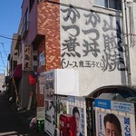 川島屋 - 店舗外壁