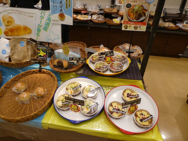 パン工場 鈎取店 - 八木山動物公園（パン）の写真