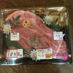 大伸商会 - メチャ大きな肉です。厚みは1センチ位。469グラムです。