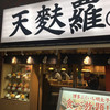 えびのや 南森町店