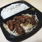 オリジン弁当 - 牛ハラミ弁当