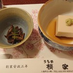 うなぎ 桜家 - 肝のしぐれ煮とピーナッツ豆腐