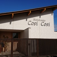 リストランテ コジィ コジィ - 