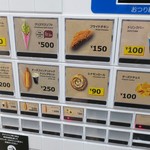 IKEAビストロ - 券売機の様子。