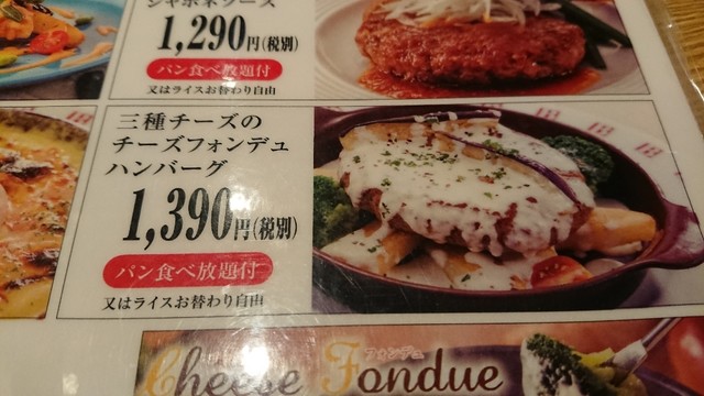 久しぶりのパン食べ放題 By Ki Da バケット 大宮宮原ステラタウン店 加茂宮 パン 食べログ 久しぶりのパン食べ放題 By Ki Da バケット 大宮宮原ステラタウン店 加茂宮 パン 食べログ