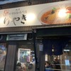 けやき すすきの本店