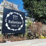 ラレンターレ - 