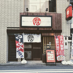 鶏スープらーめん かえもん - 