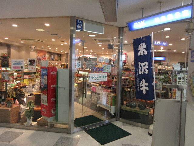 アスク - 米沢（その他）の写真