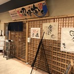 Numa Duumi Ichi - 店構え