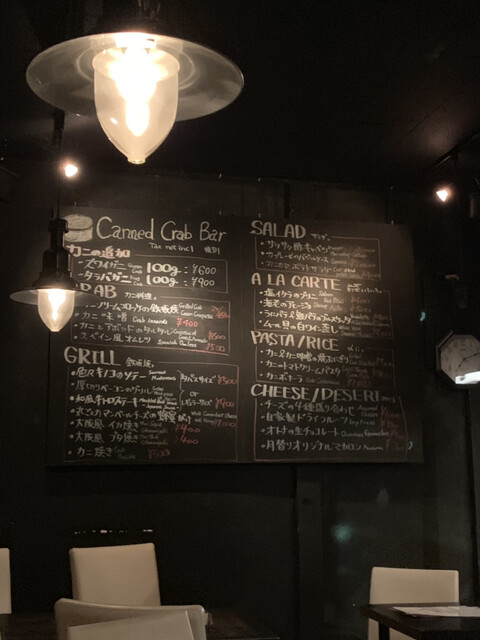 The Photo Of Interior Canned Crab Bar Tabelog