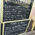 ラトリエ ドゥ プレジール - 