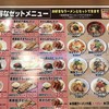 博多ラーメンげんこつ 高槻店