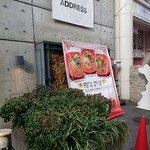 船場担担麺 - 外観　左手奥に入口があります