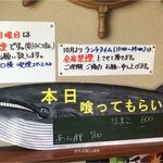 うお鉄 - 魚鉄本店(愛知県碧南市)食彩品館.jp撮影