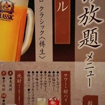 地酒炭焼肴や - 