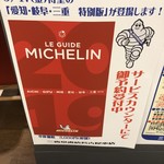 旬彩 天ぷら 心来(しんら） - 