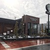 スターバックス 山形白山店