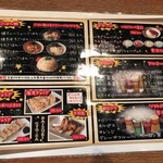 麺屋 花蔵 - メニュー2