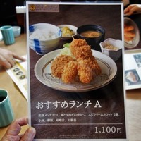 とんかつ まい泉 青山本店 - お勧めランチは、税込990円