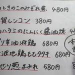 やきとり 正や - 