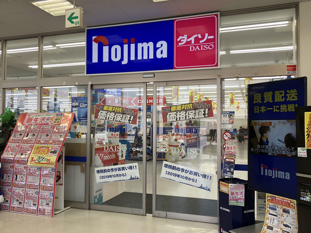 ザ ダイソー 権太坂スクエア店 東戸塚 その他 食べログ ザ ダイソー 権太坂スクエア店 東戸塚 その他 食べログ