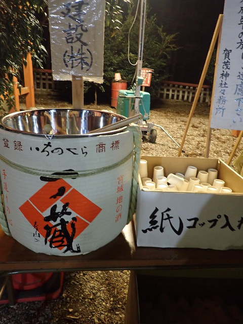 一ノ蔵（イチノクラ） - 松山町（その他）の写真