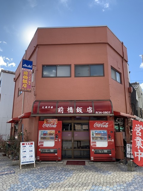 老舗の 街中華 ここにあり By Kazutans 前橋飯店 マエバシハンテン 中央前橋 中華料理 食べログ 老舗の 街中華 ここにあり By Kazutans 前橋飯店 マエバシハンテン 中央前橋 中華料理 食べログ