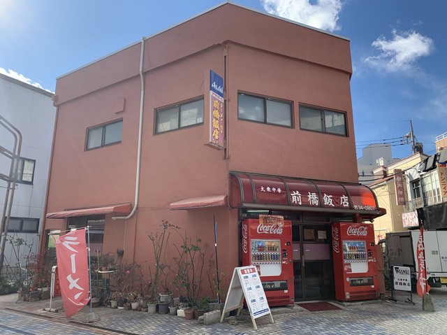 老舗の 街中華 ここにあり By Kazutans 前橋飯店 マエバシハンテン 中央前橋 中華料理 食べログ 老舗の 街中華 ここにあり By Kazutans 前橋飯店 マエバシハンテン 中央前橋 中華料理 食べログ