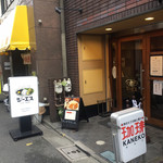 カツとカレーの店 ジーエス - 