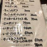 てっぱん道楽 まる - 