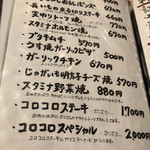 てっぱん道楽 まる - 