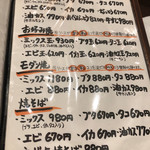 てっぱん道楽 まる - 